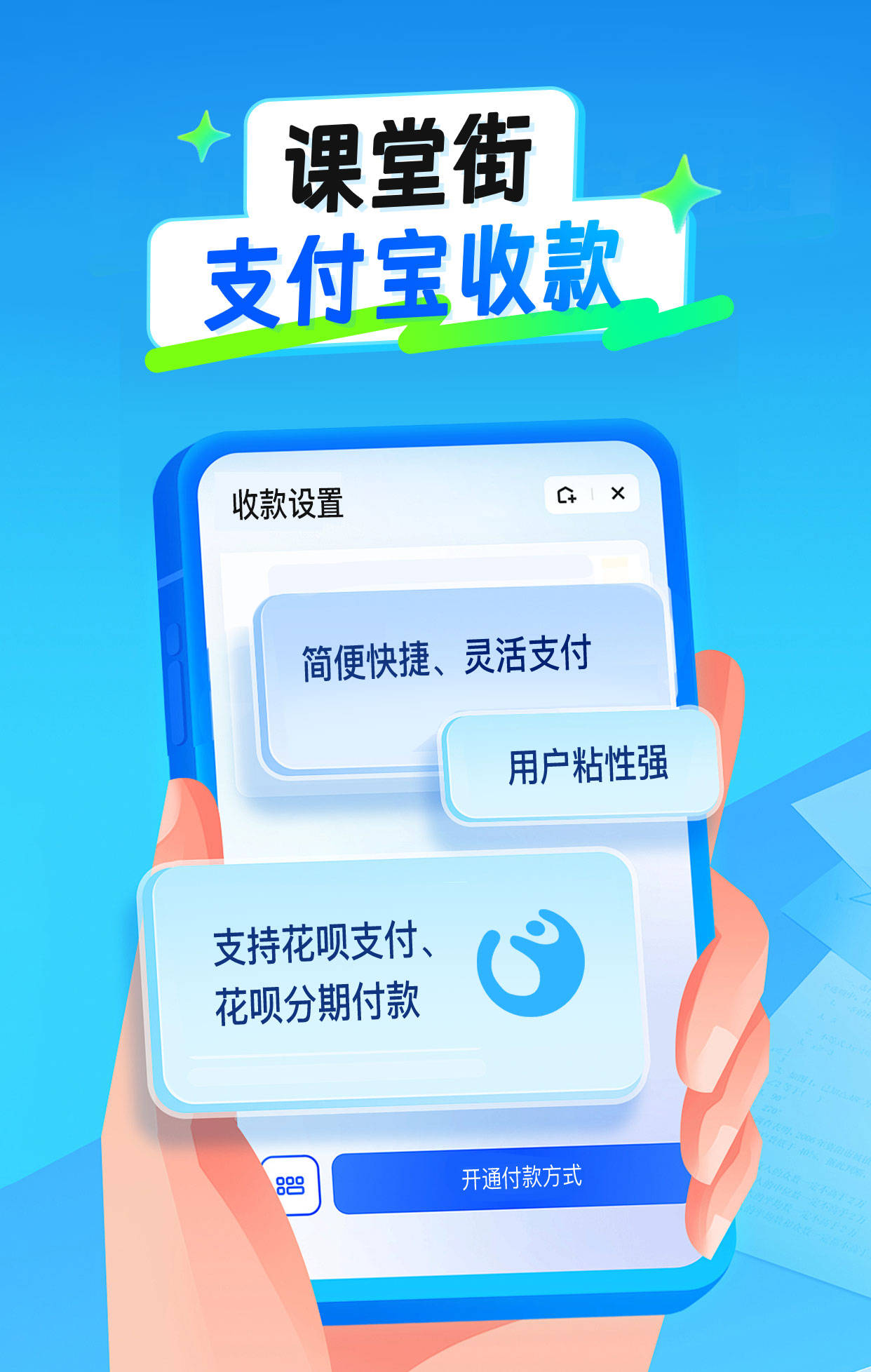 支付宝收款码可以扫花呗吗安全吗