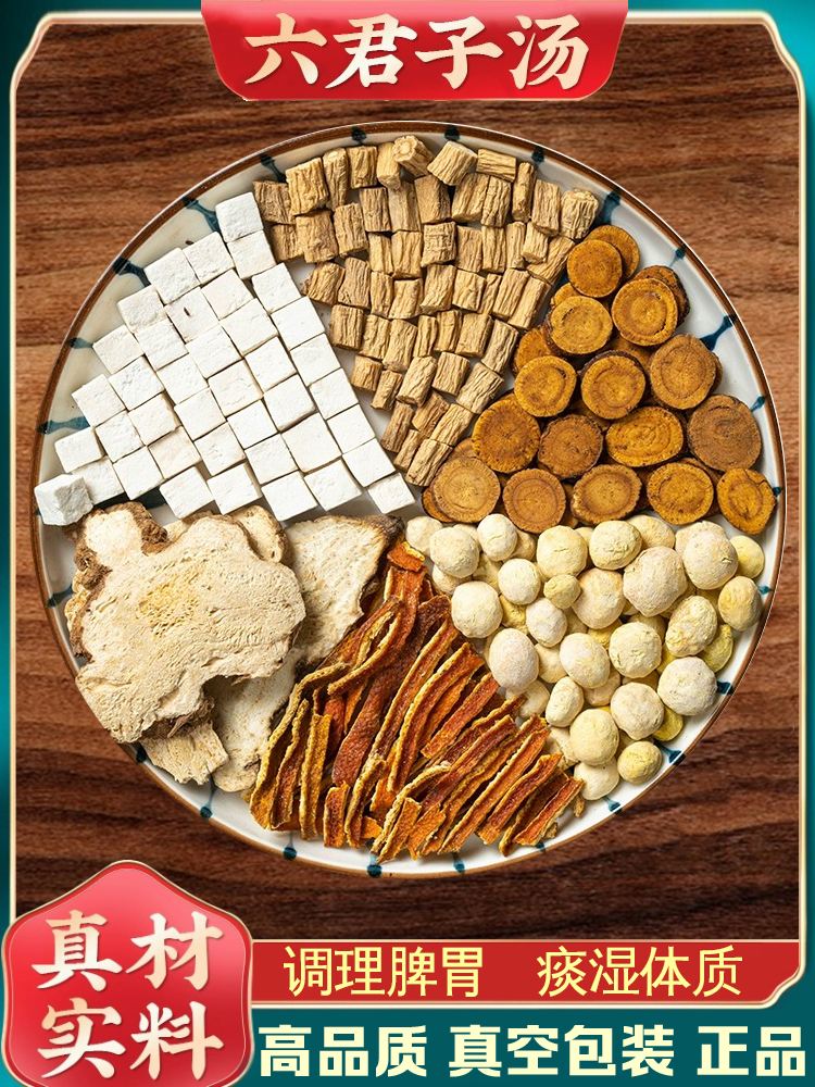 六君子汤的配方与作用