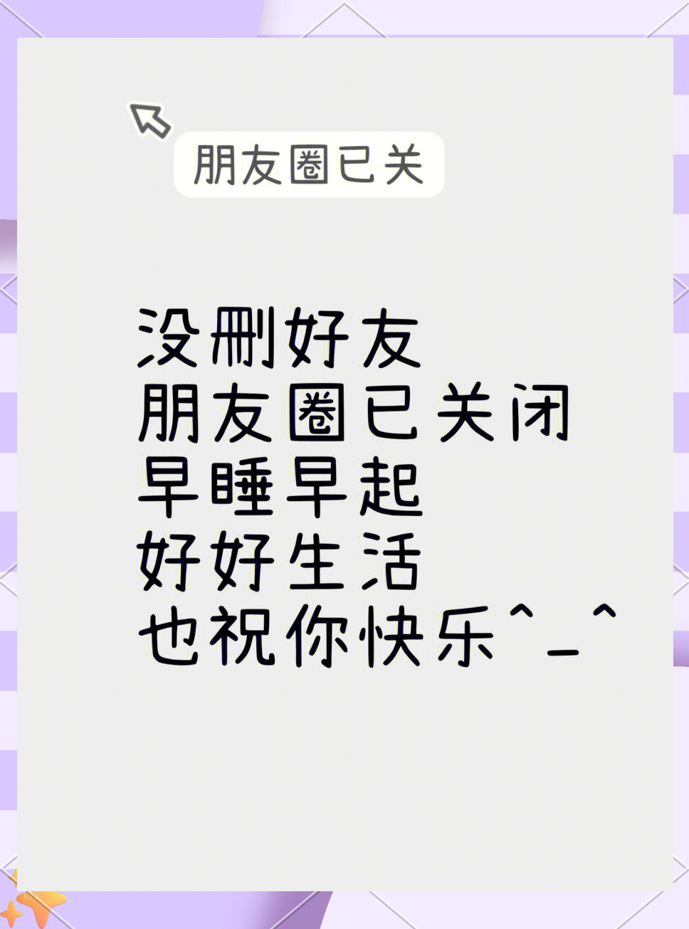 新版微信如何关闭朋友圈