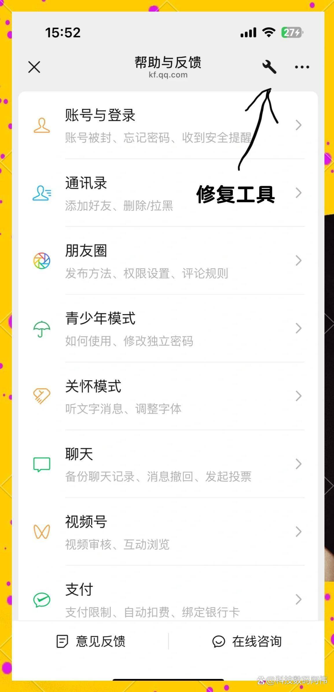 误删的订阅号找回来