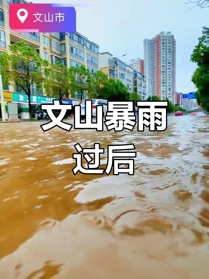 雨落在横山上打一字谜答案