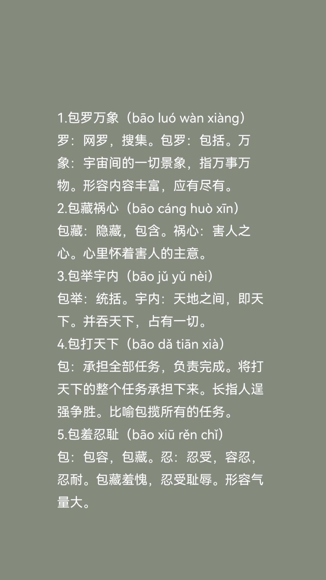 包罗万象是指什么生肖