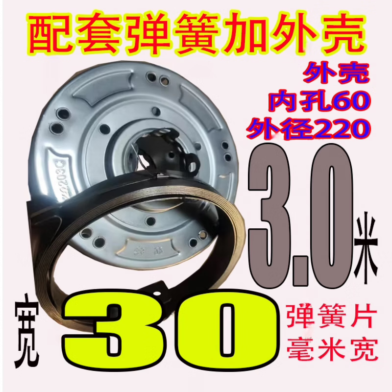 卷帘门弹簧调节