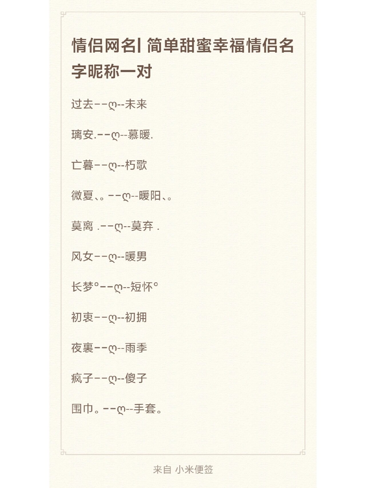 两个字的网名霸气的,独一无二