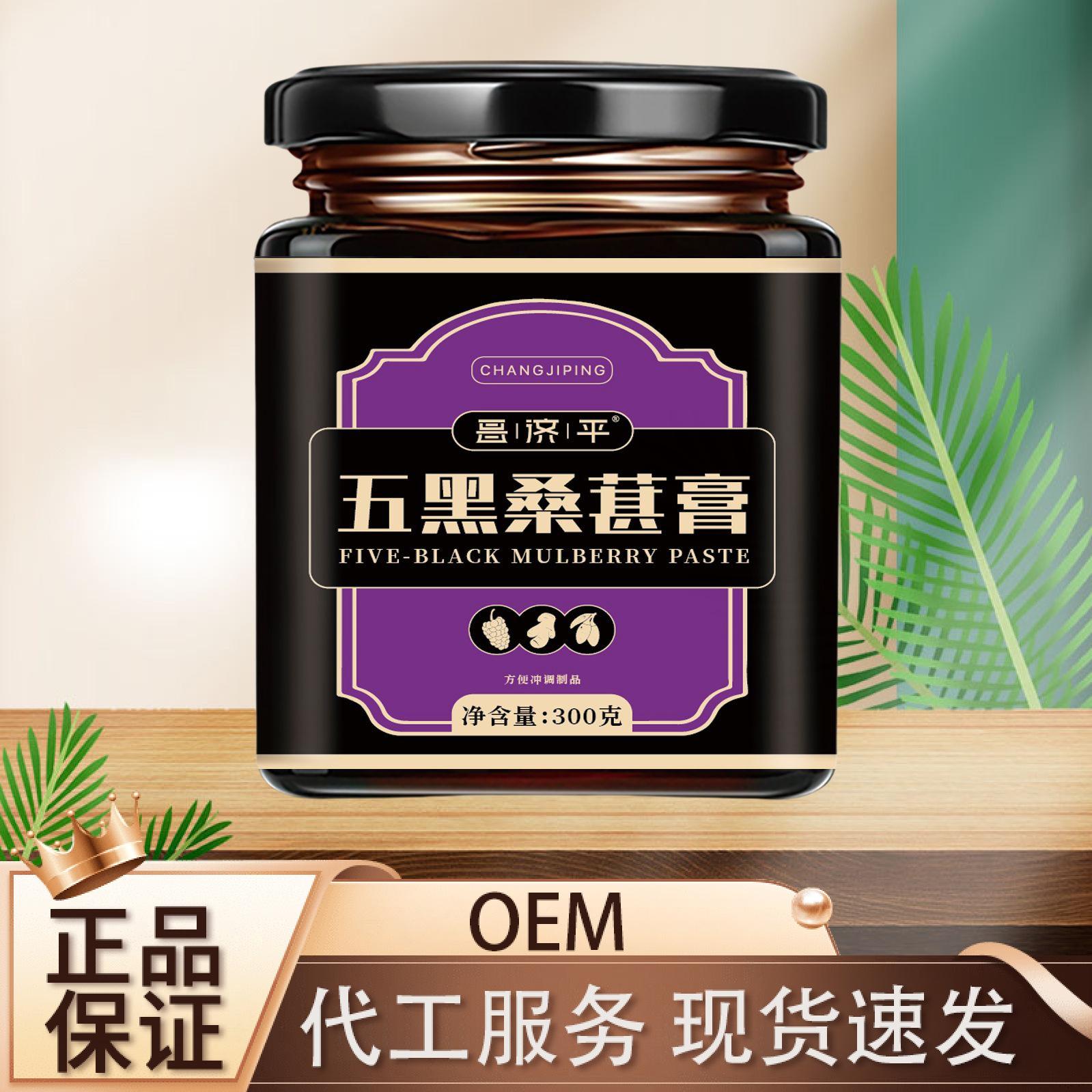 桑葚膏什么人不能吃