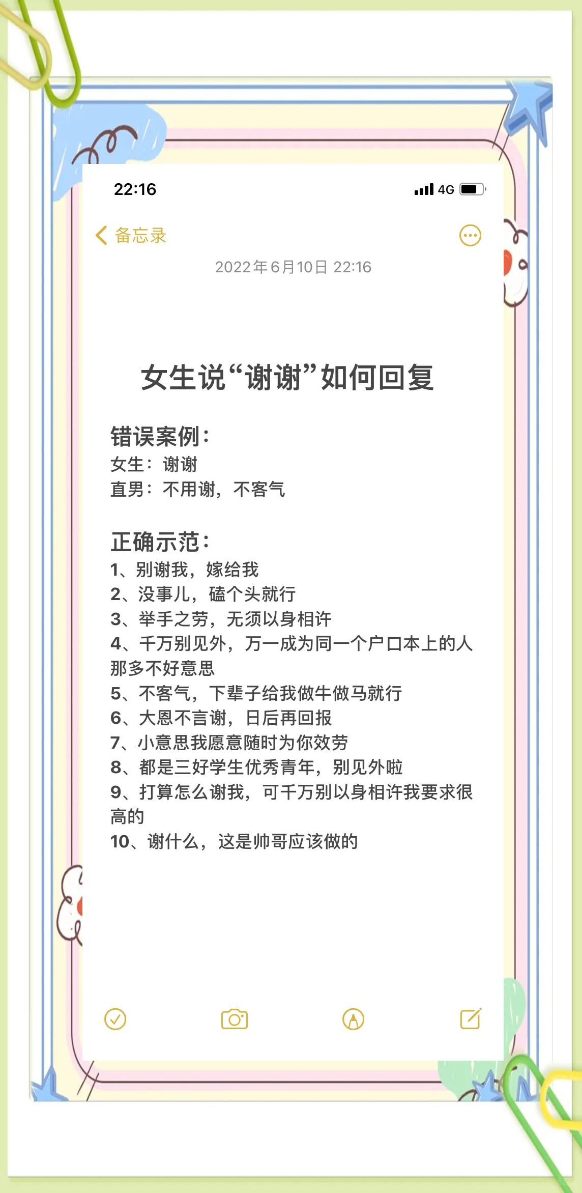 女生发呵呵高情商回复