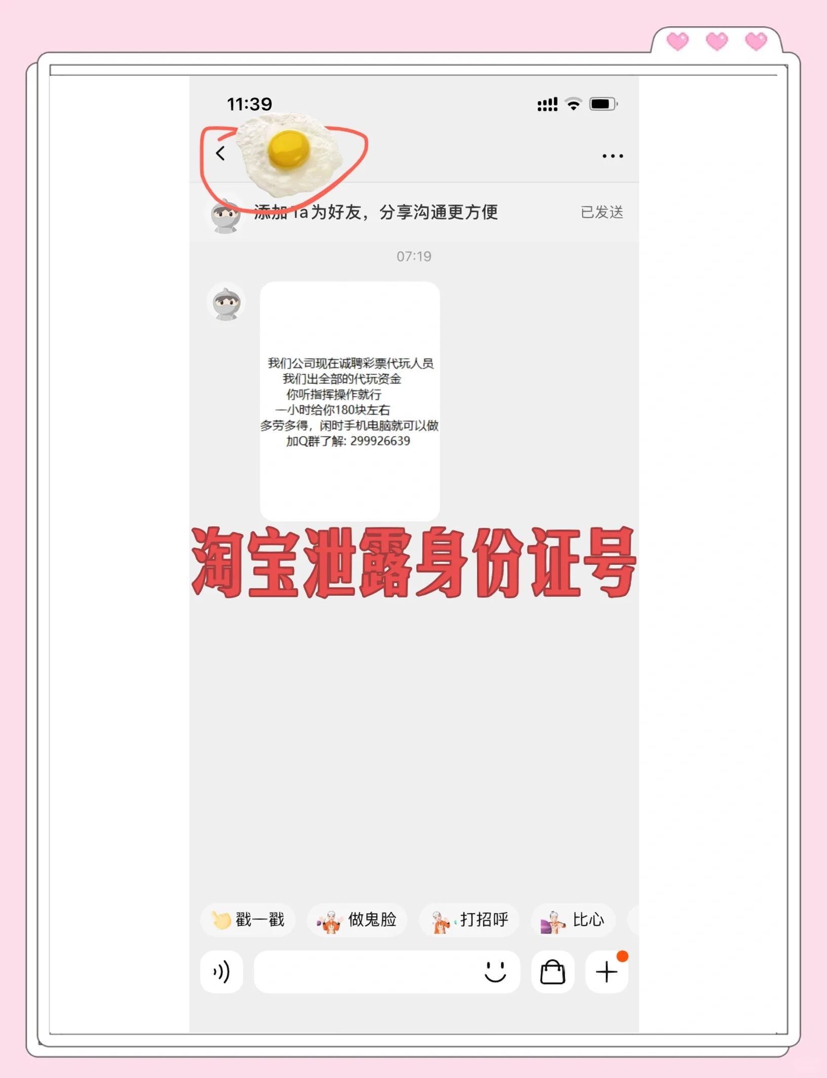 淘宝怎么注册账号步骤