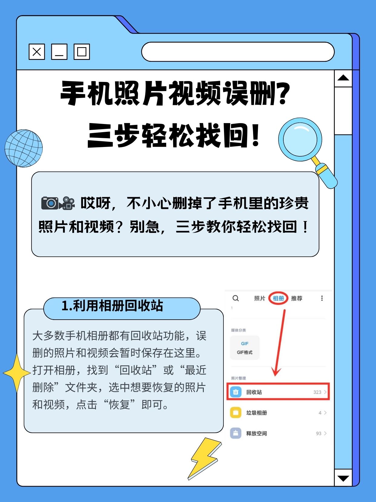 如何查看手机复制记录的软件