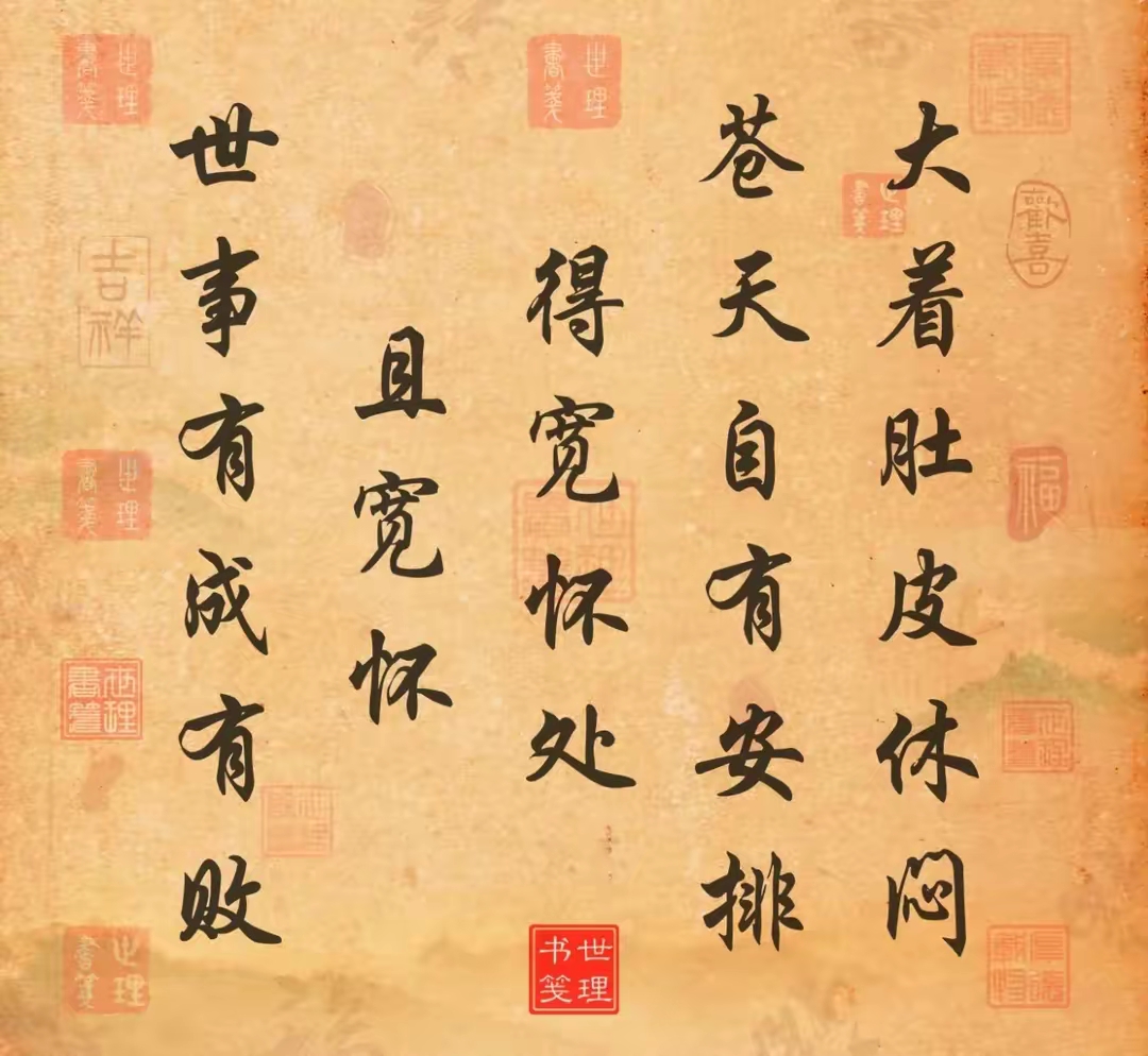 与世无争的意思?