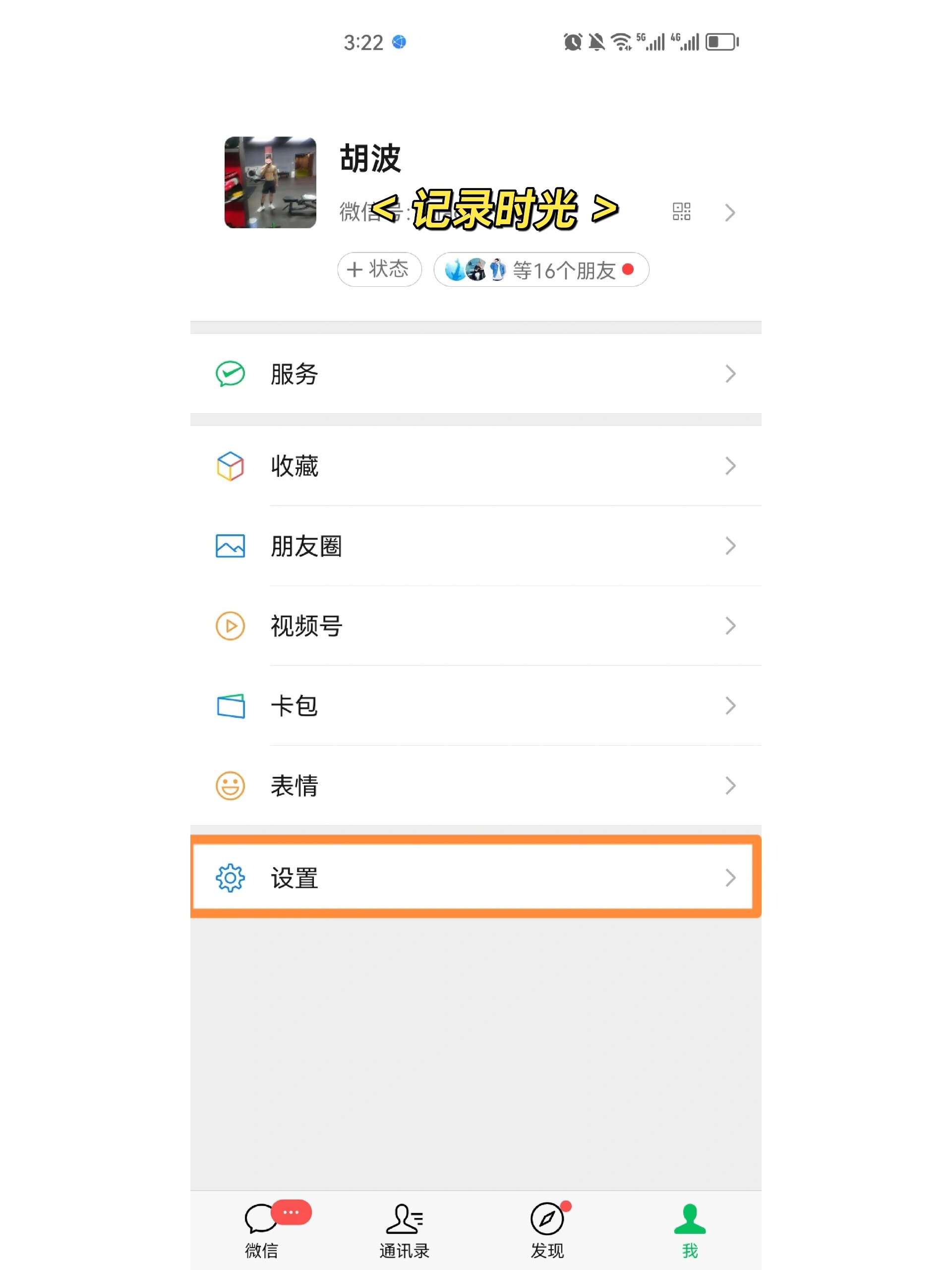别人发微信撤回的消息怎么查看