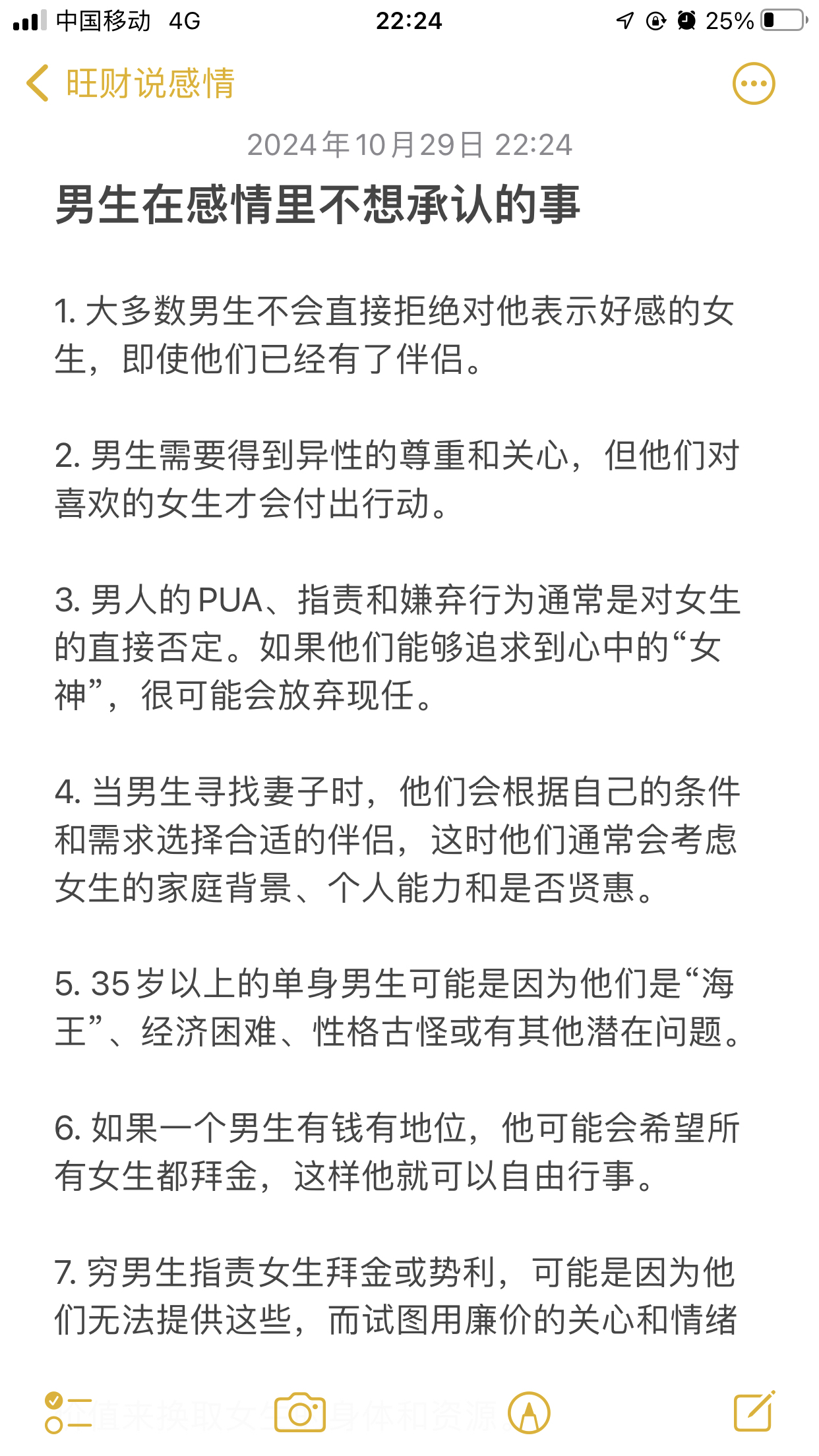 聊天中的an是什么意思