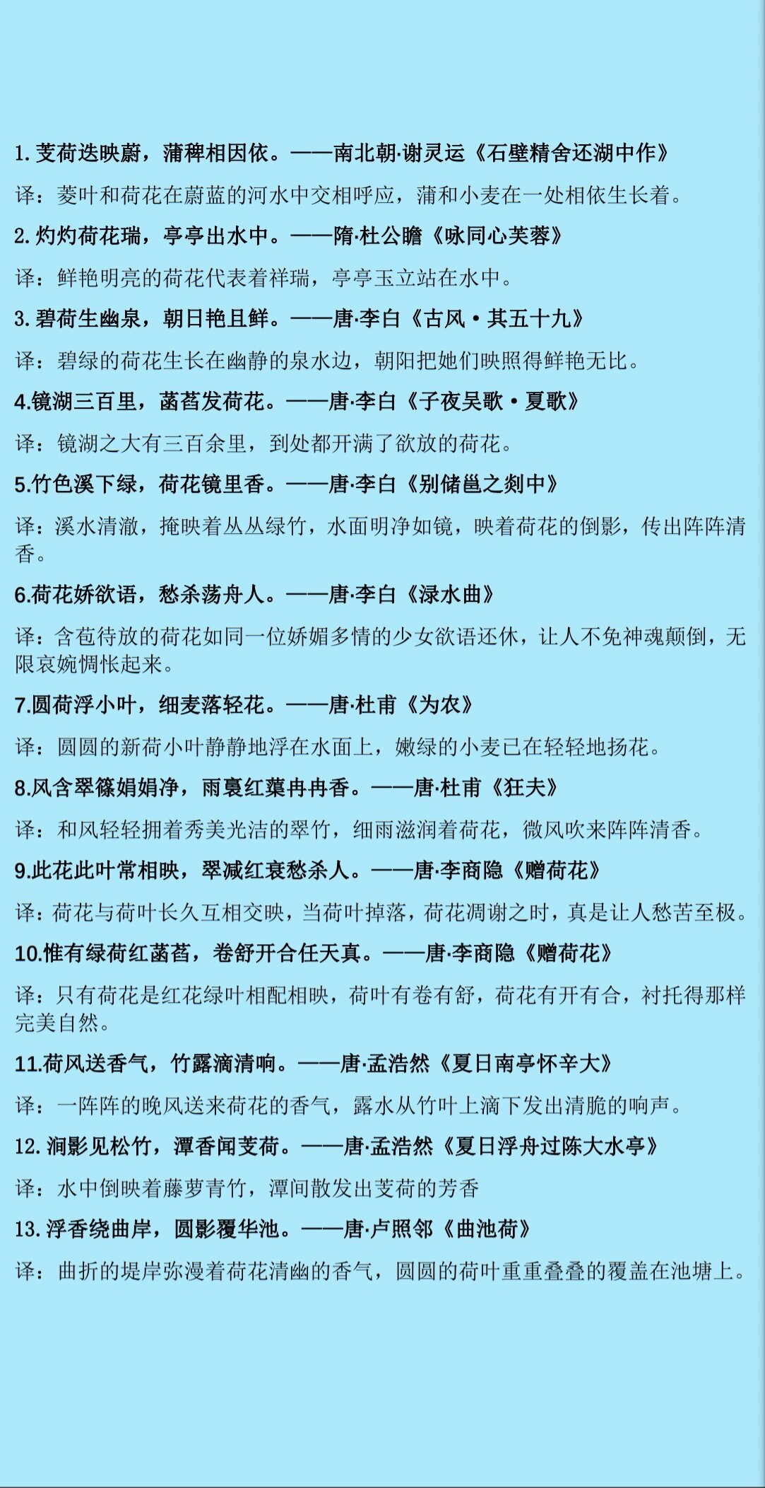 映日荷花的古诗