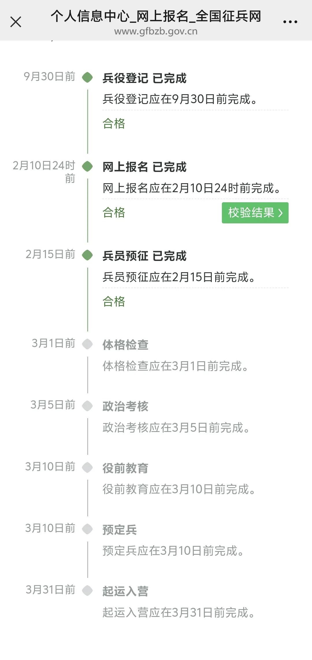 报名当兵不去体检可以吗?
