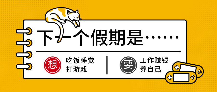 上班请长假理由大全图片