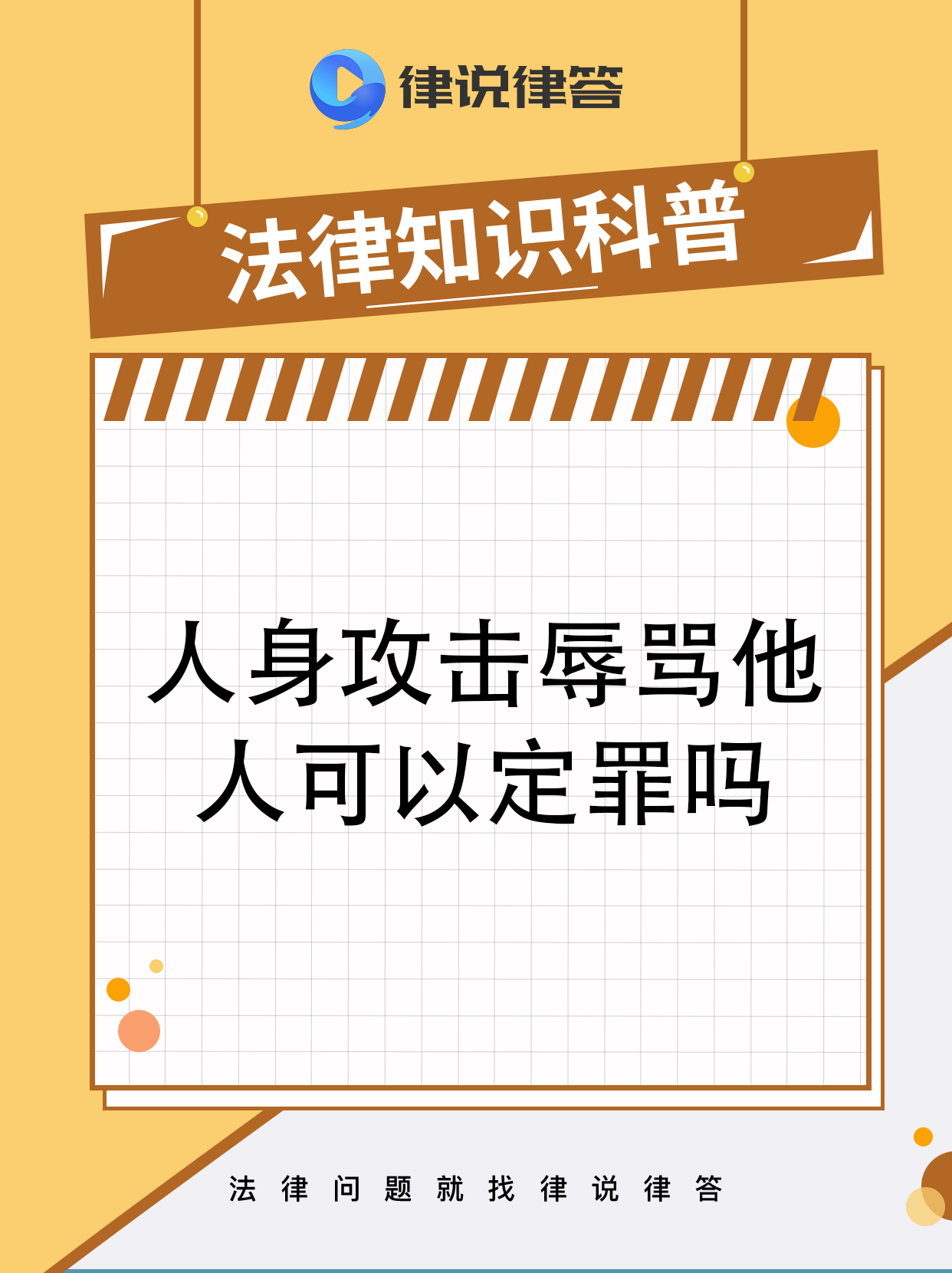 欺侮是什么意思?