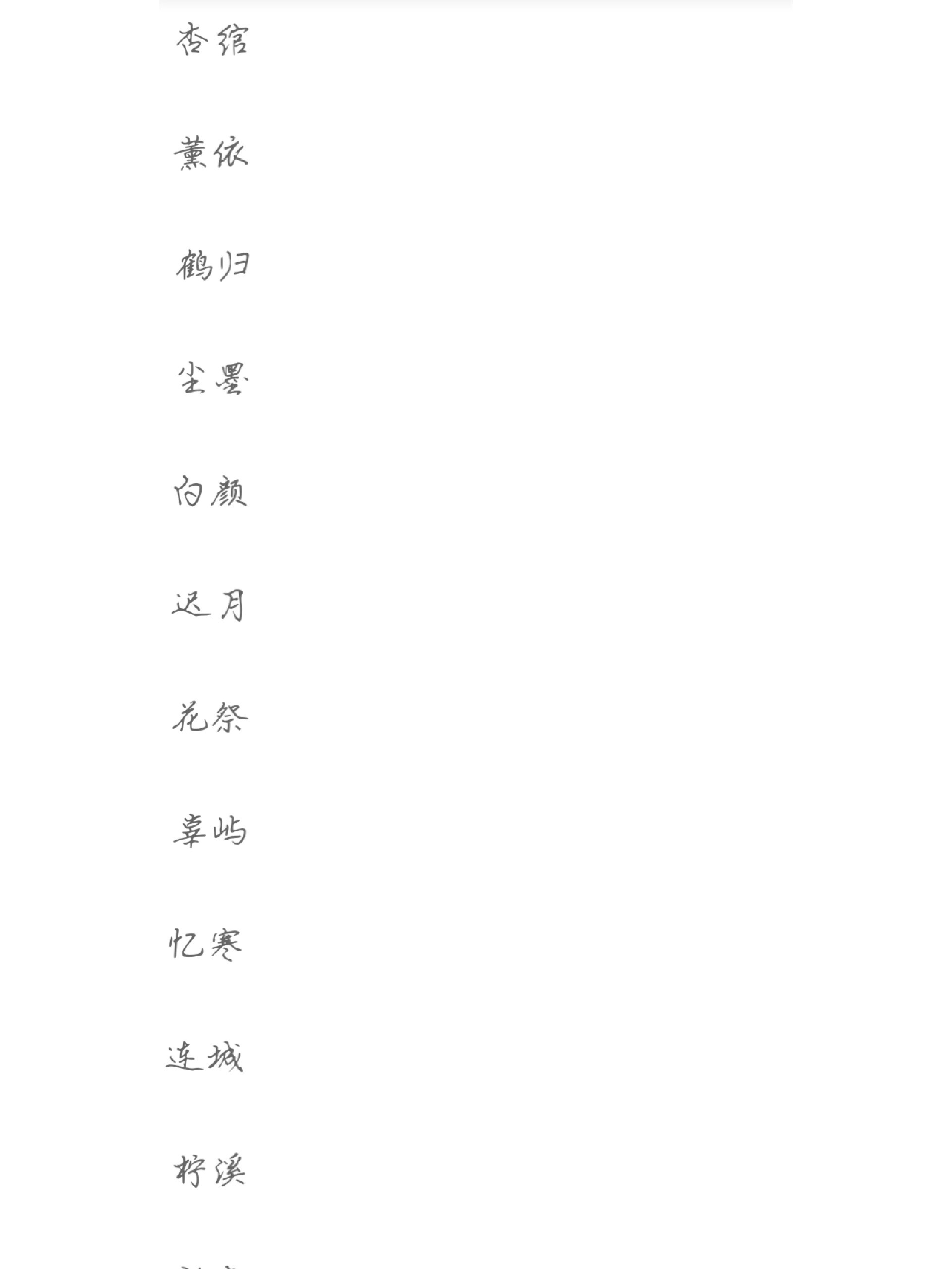 两个字游戏名字带符号