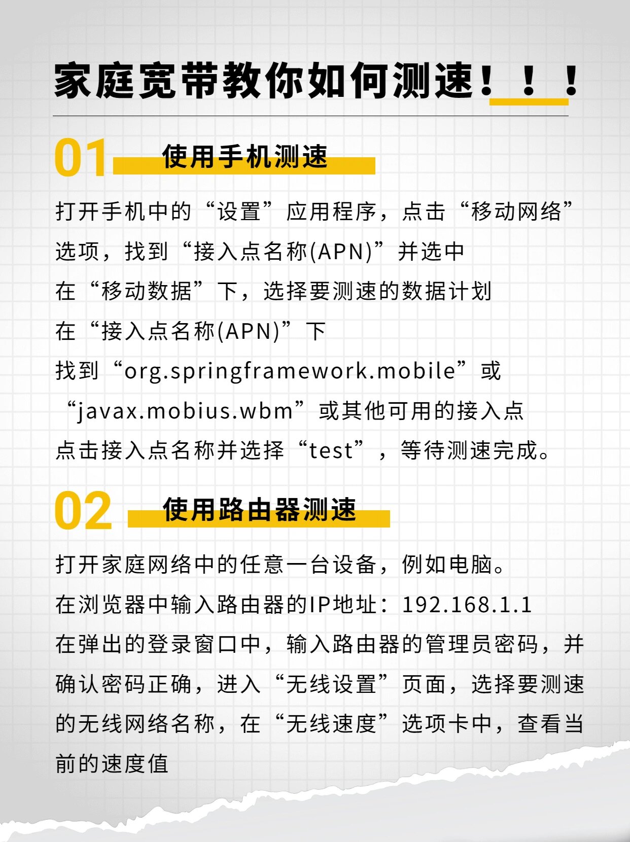 如何提高宽带带宽