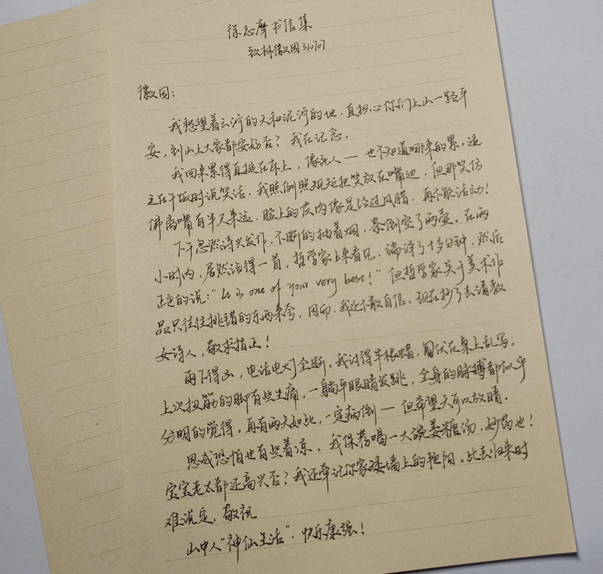 致敬信的书写格式