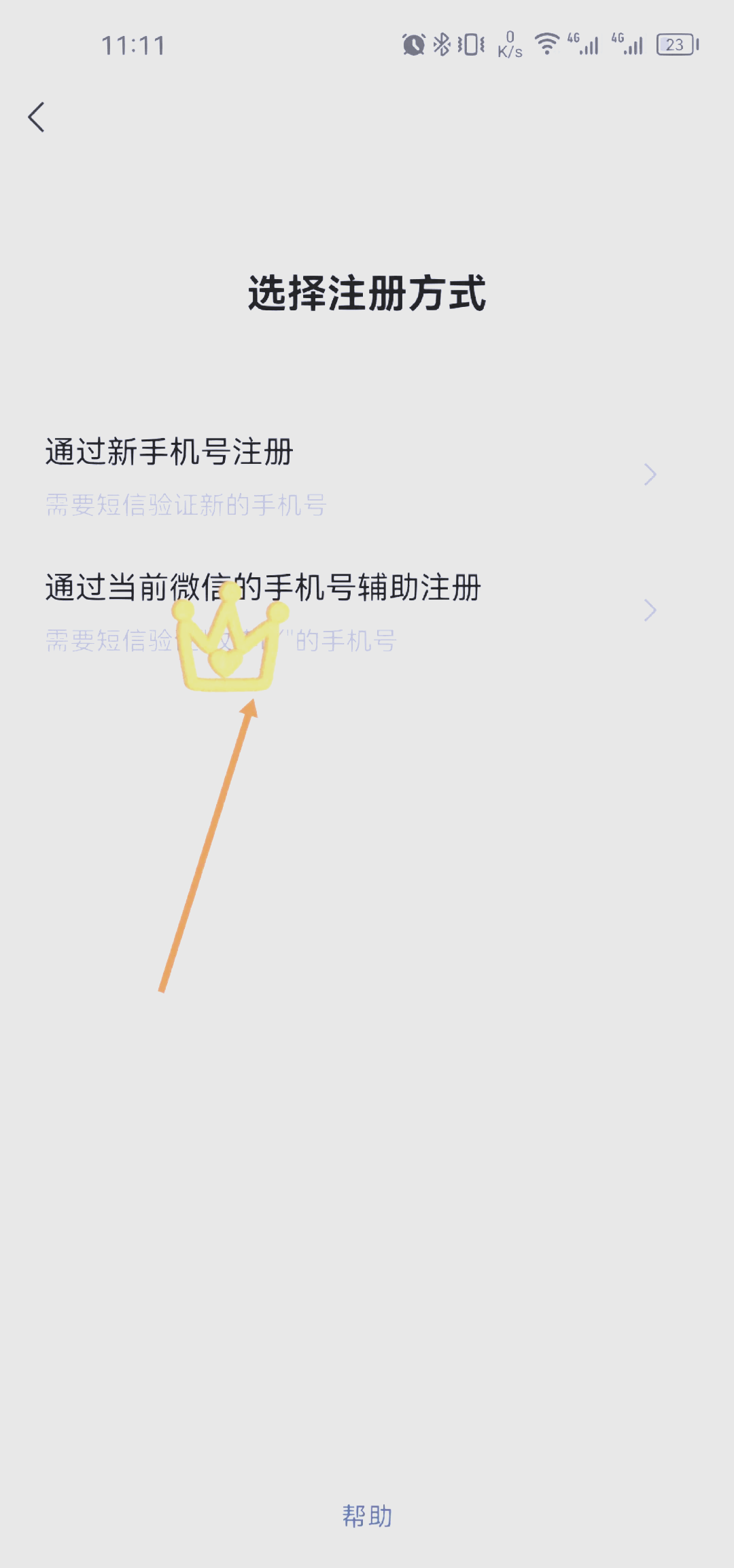 一个手机号可以登陆两个微信吗