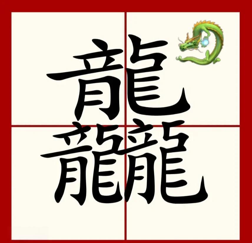 嚞淼是什么意思