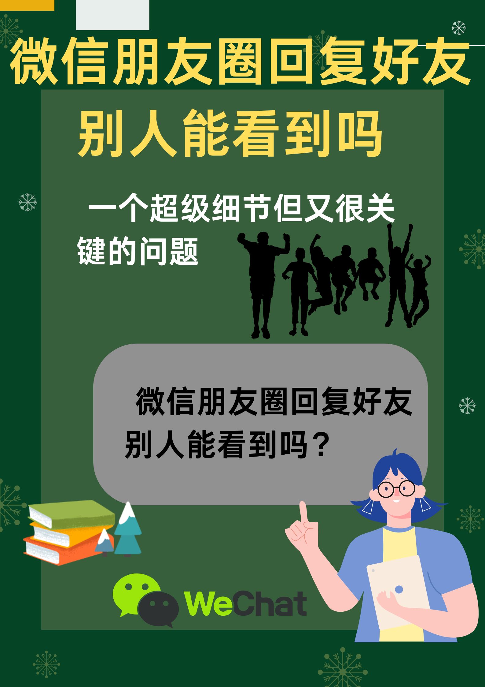看别人朋友圈有痕迹吗知乎