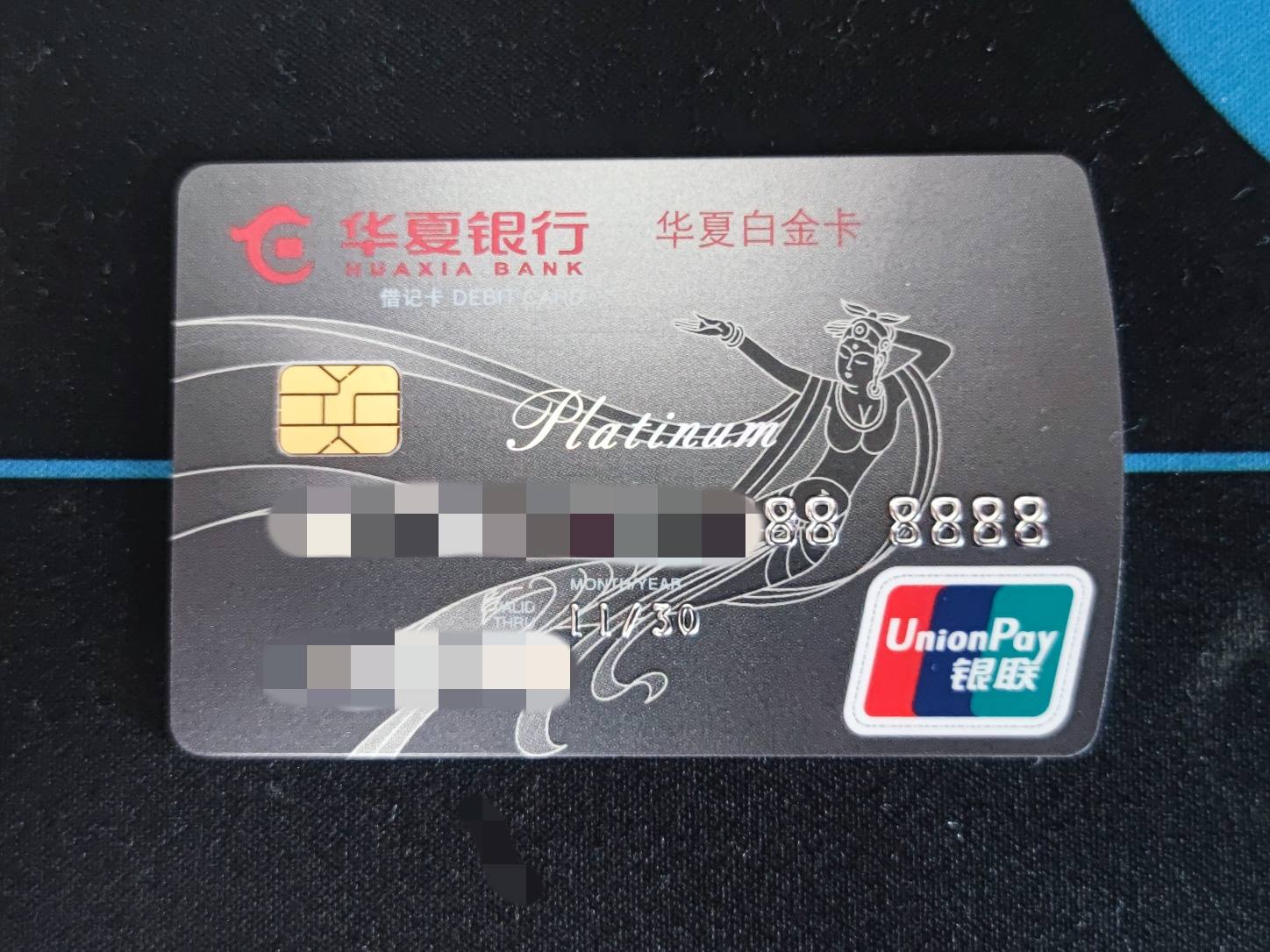 华夏银行信用卡白金卡年费收取规则