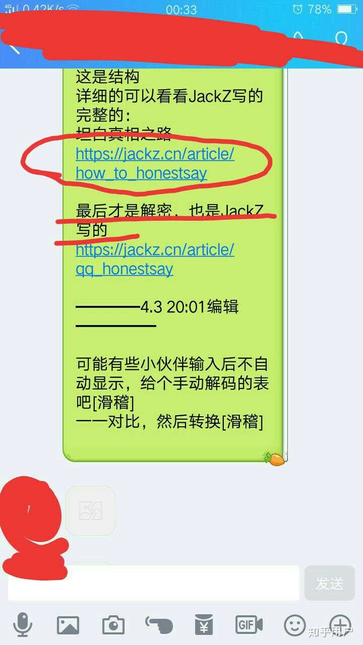 中的坦白说在哪