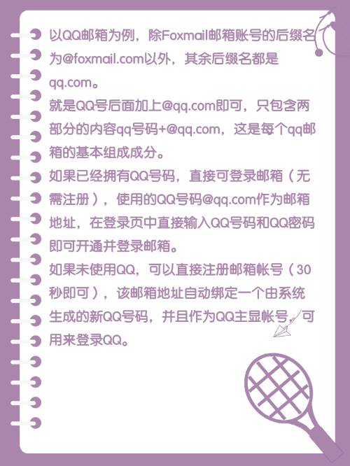 邮件在哪里设置