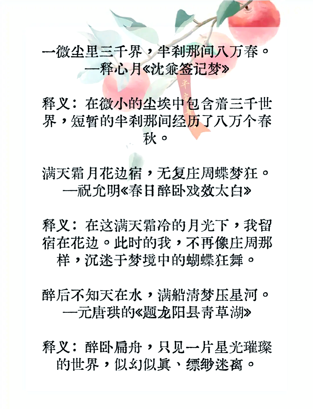 庄周梦蝶的寓意道理