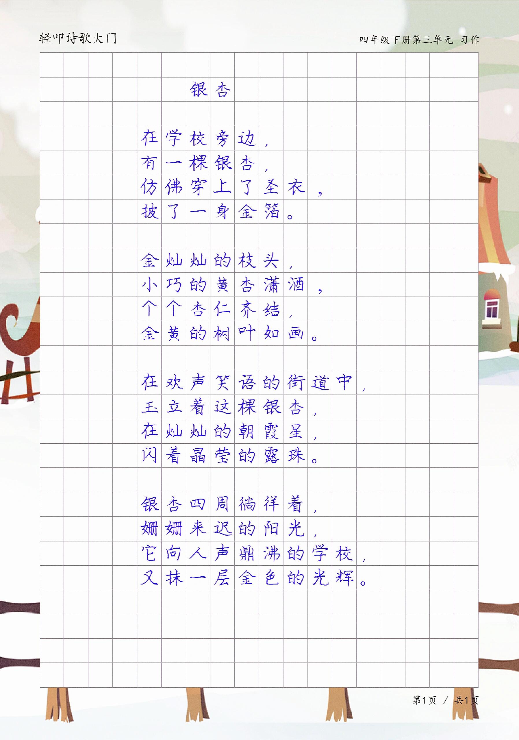 诗歌的表现手法之一兴是由心及物