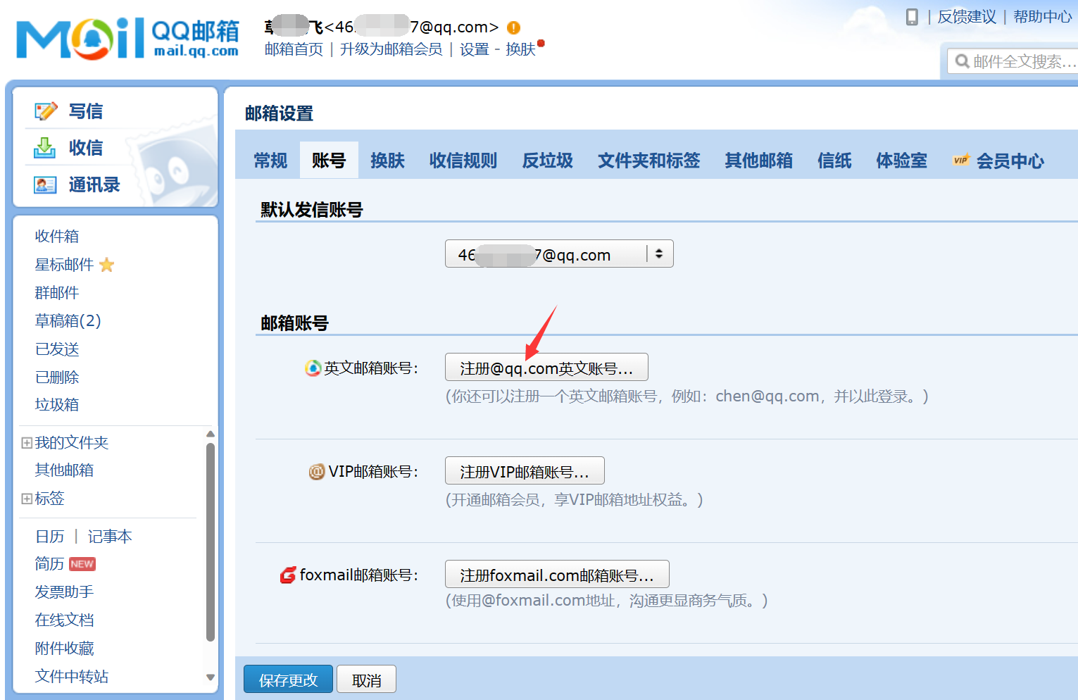 怎么登邮箱登录登录