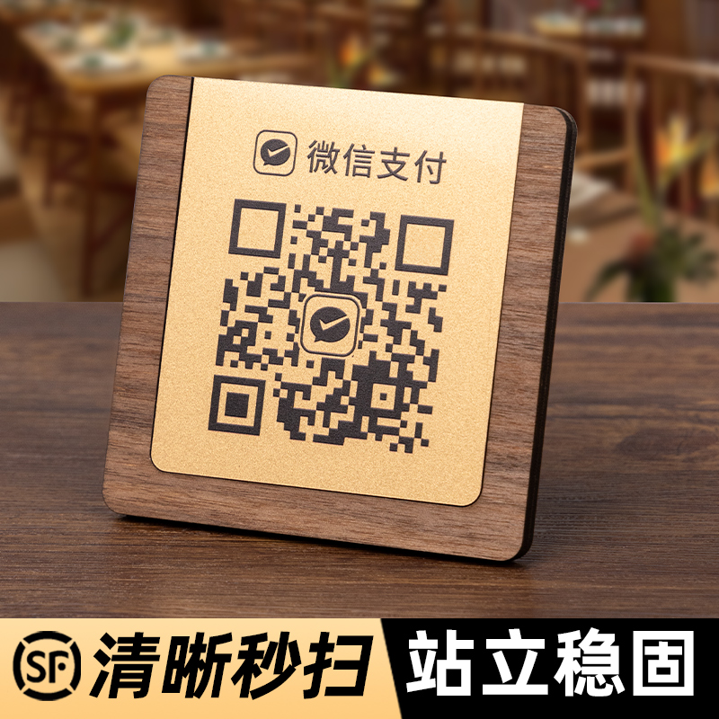 微信怎么打印收款二维码信息