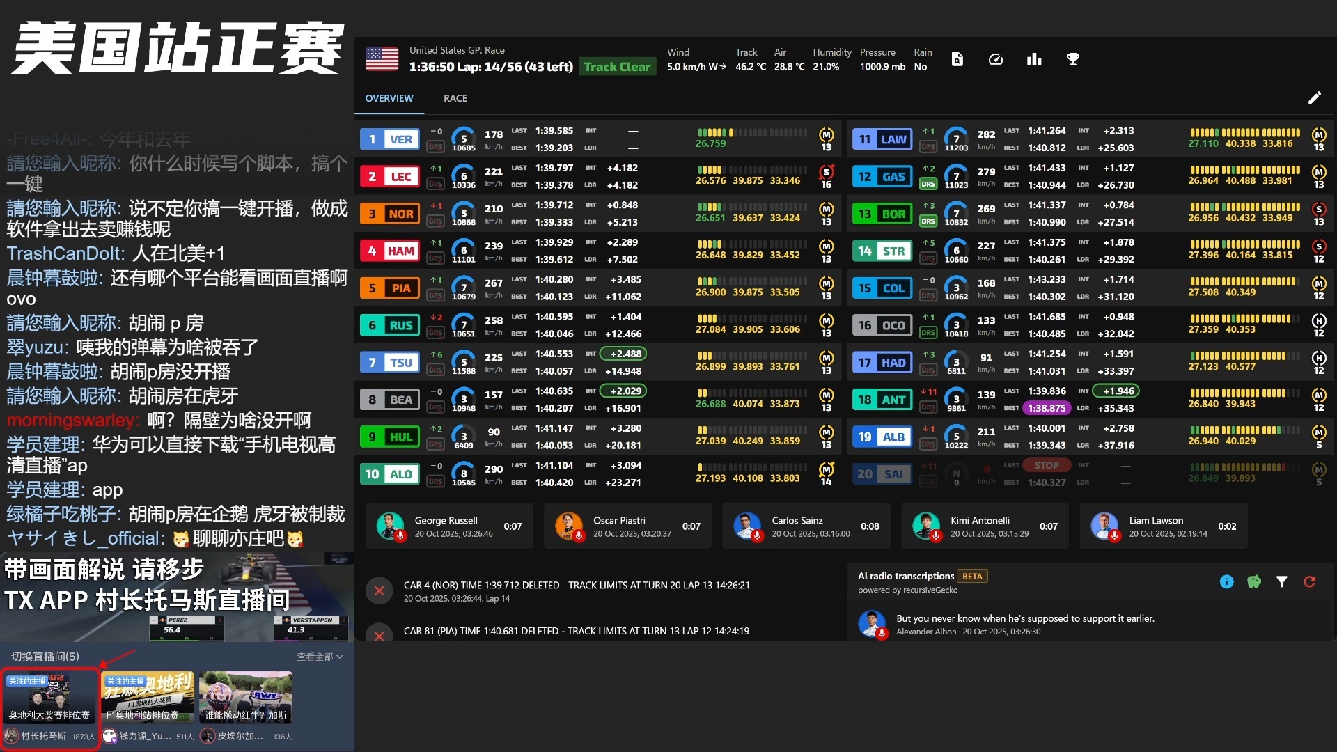 2025f1赛程时间表详细