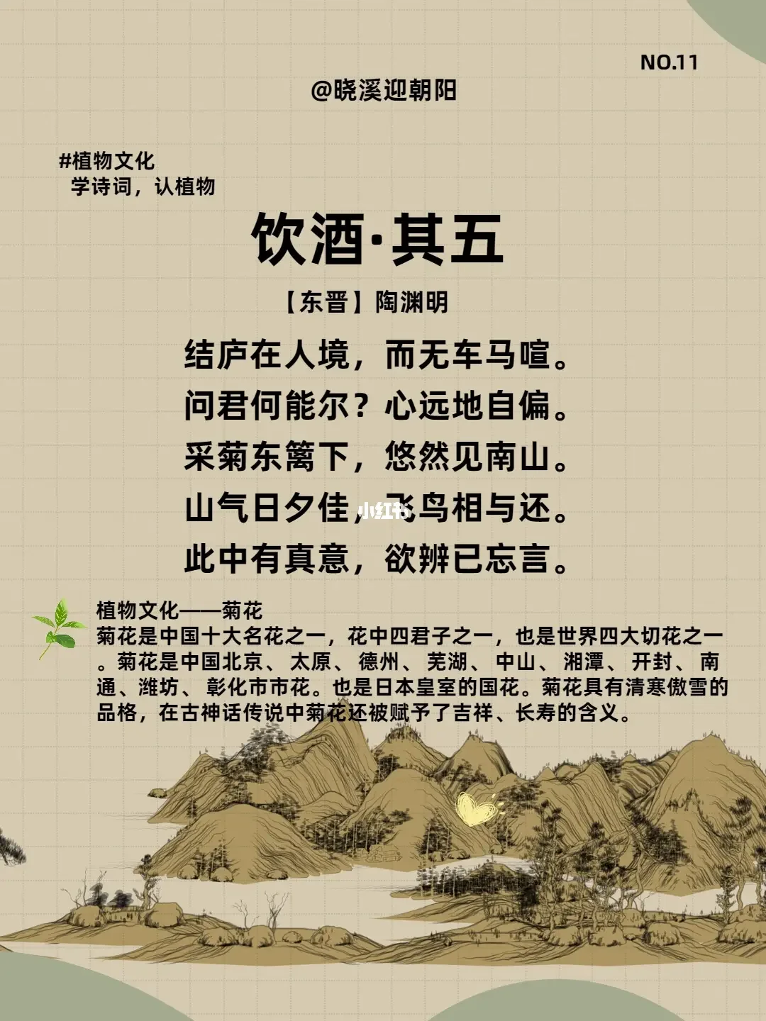 饮酒陶渊明原文译文