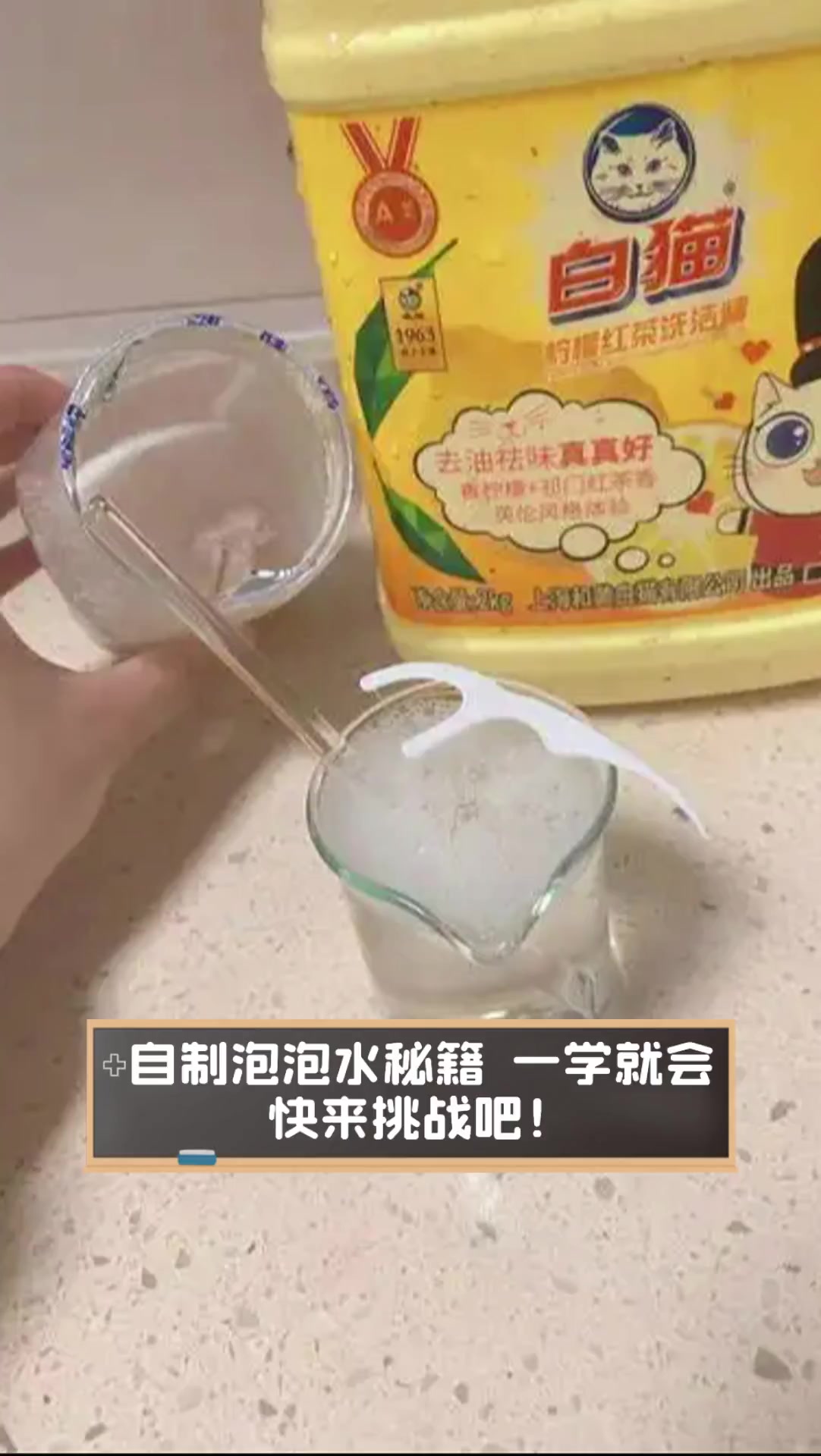吹泡泡的方法视频