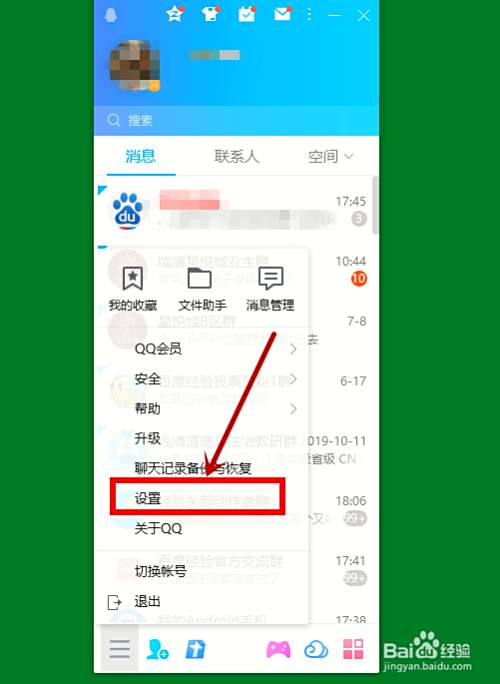 电脑美化移动端在哪