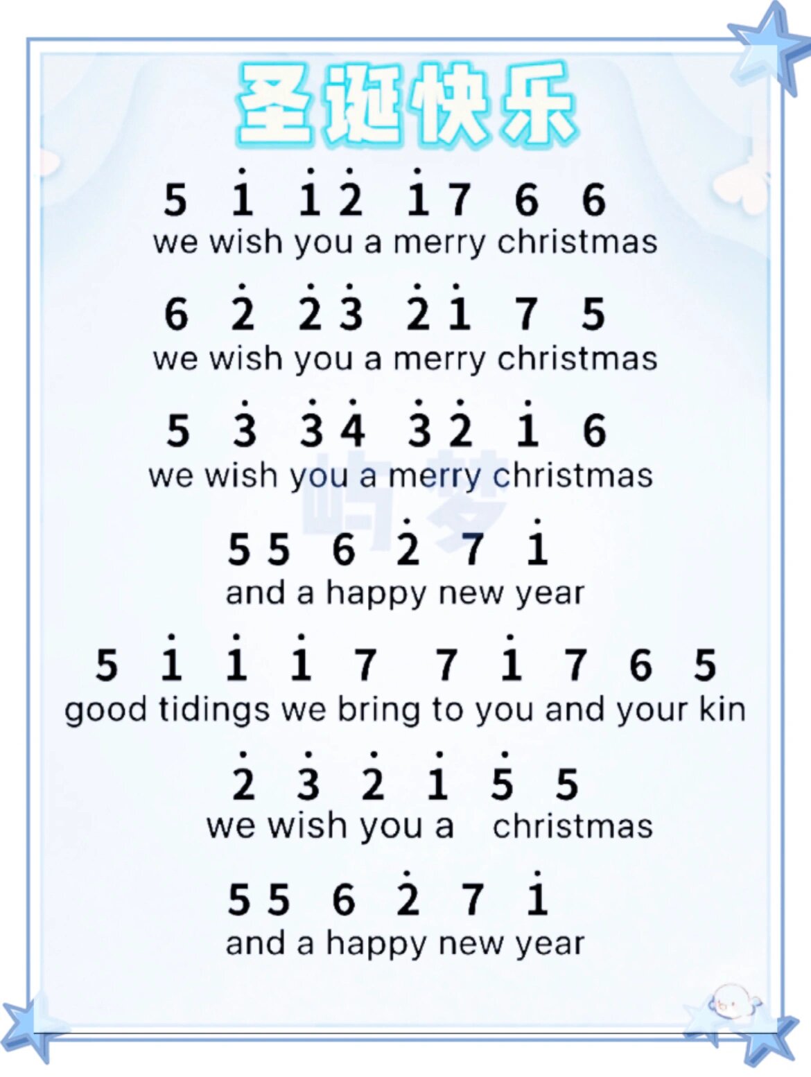 圣诞之歌歌词中文版