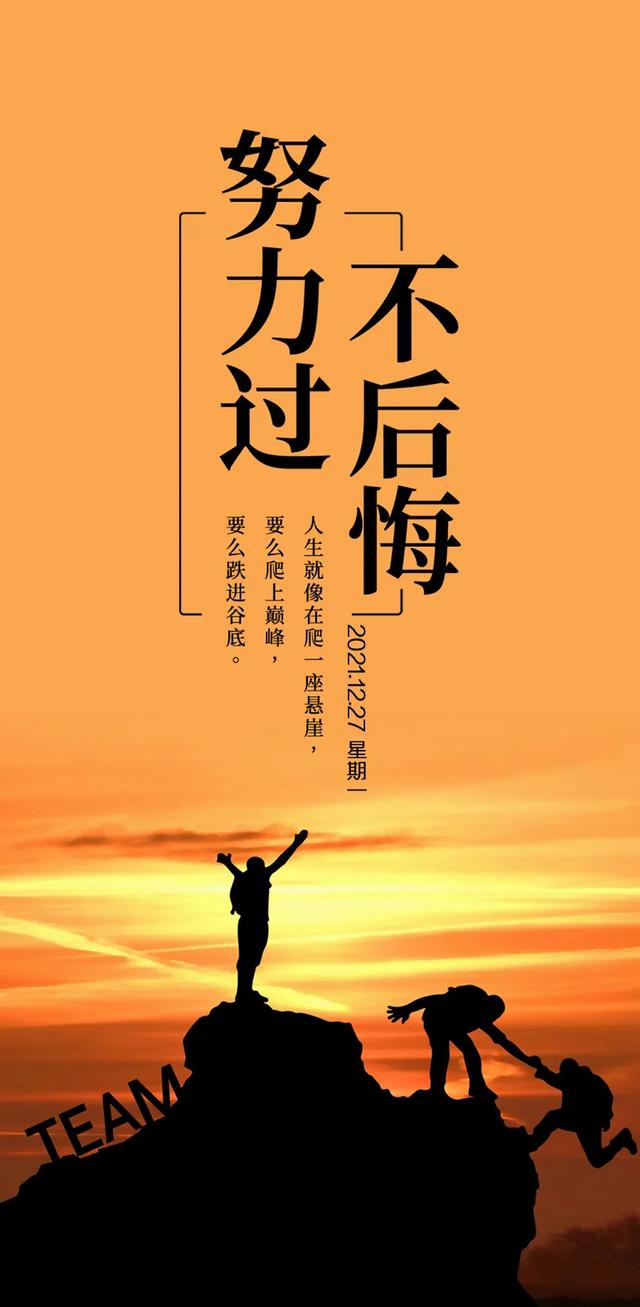 激励自己奋斗的话激励人心的一段话