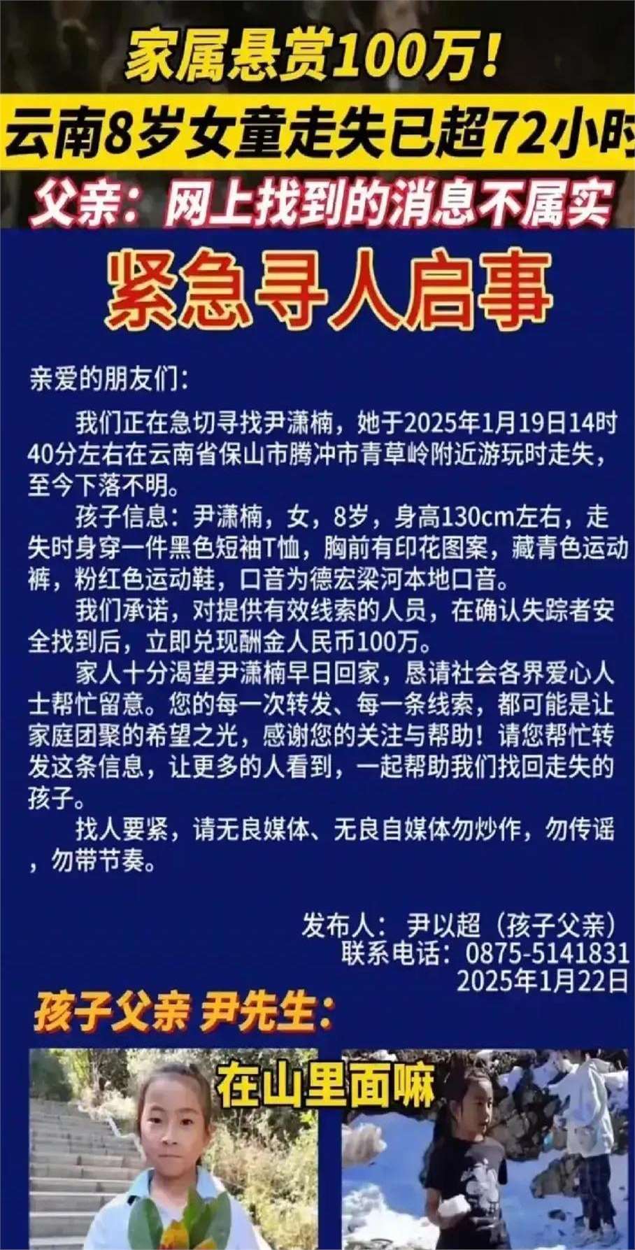 宣告失踪是什么意思