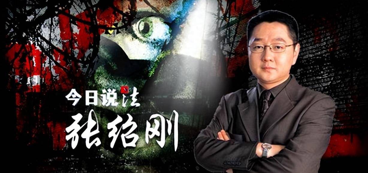 今日说法2021主持人是谁