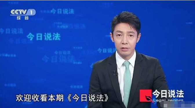 今日说法2021主持人是谁