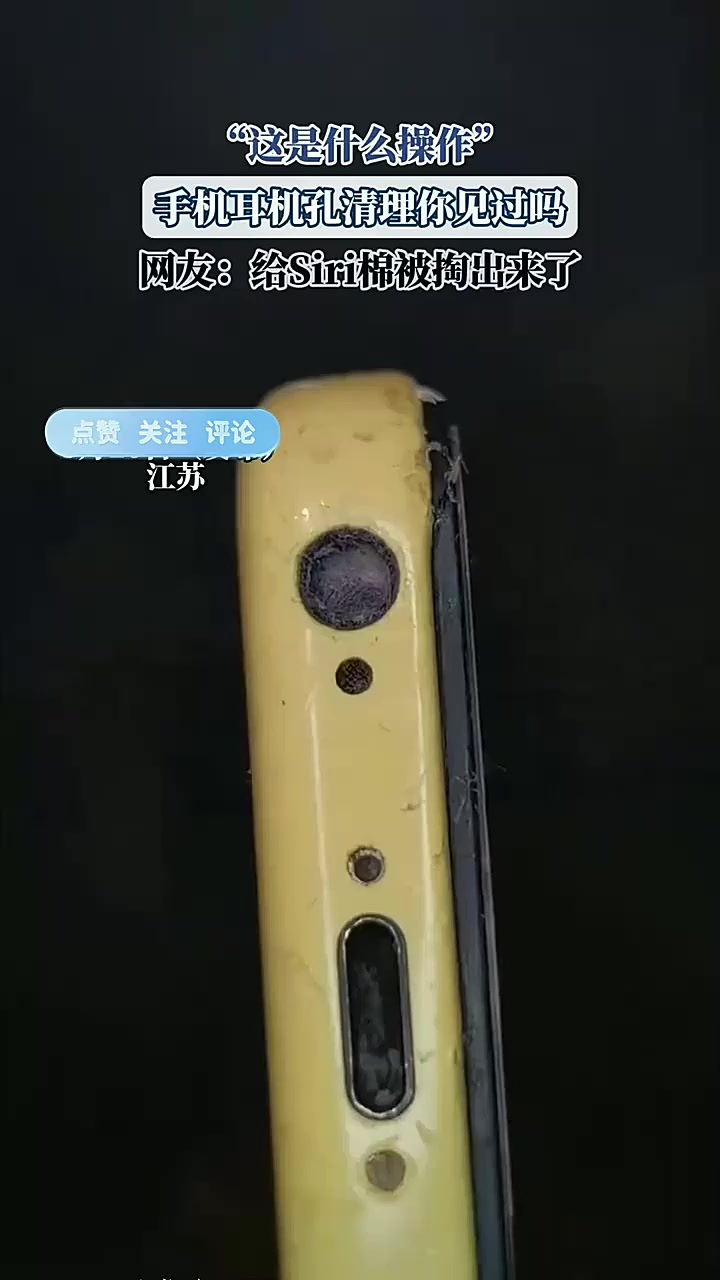 如何清理手机音响孔的灰尘