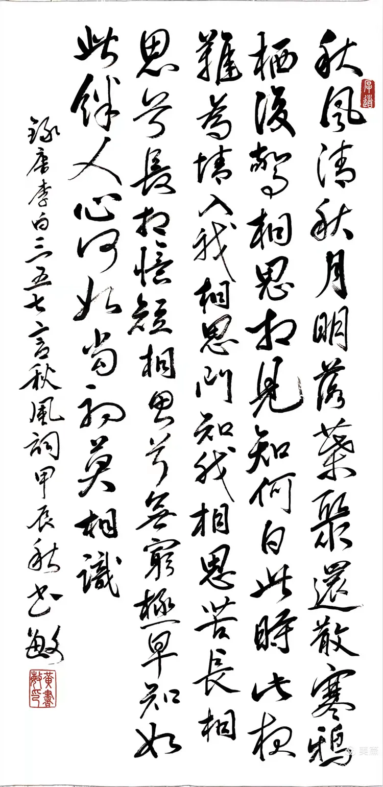 相思相见知何日? 此时此夜难为情!