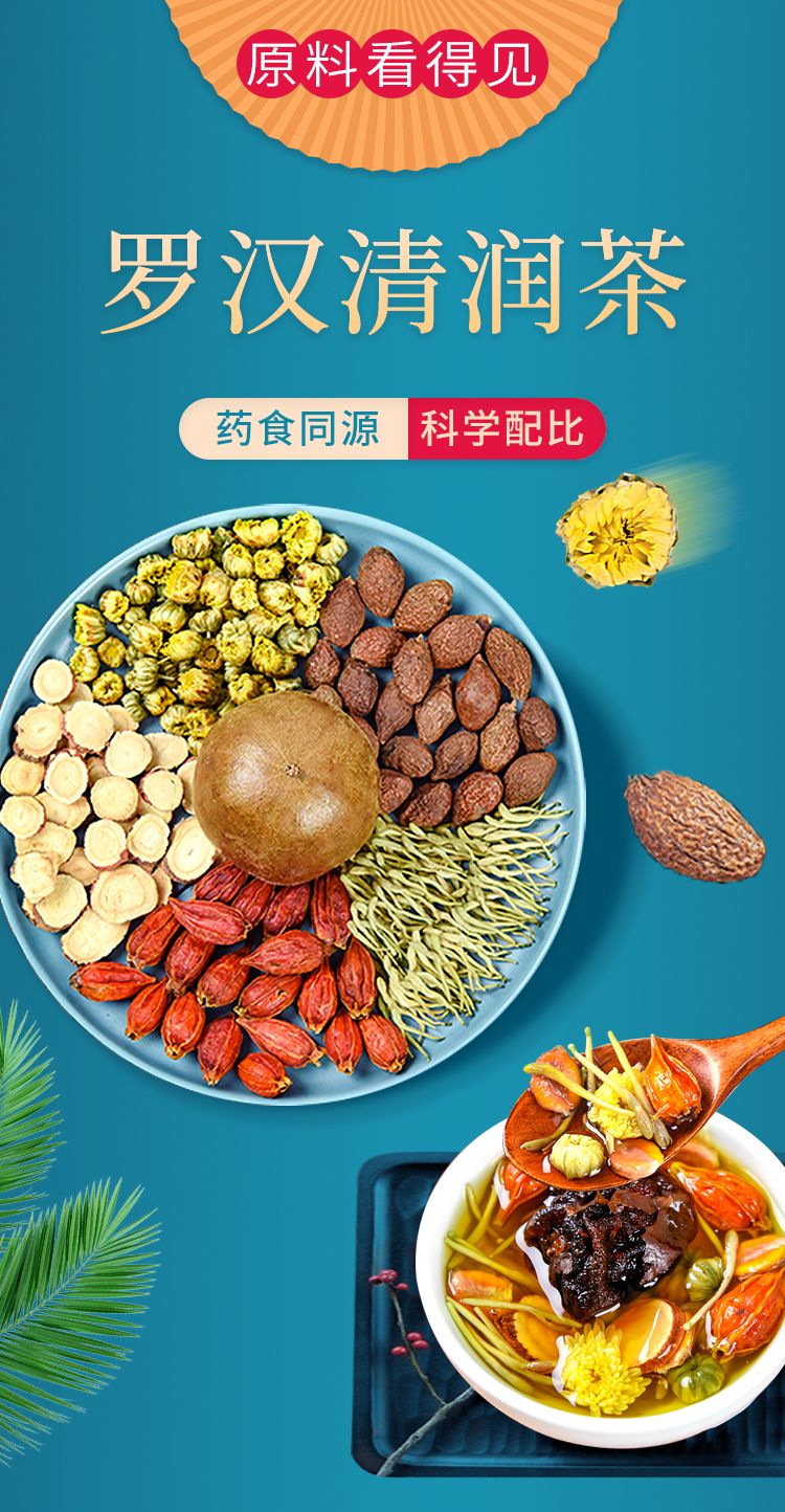 胖大海菊花茶泡水喝的功效与禁忌