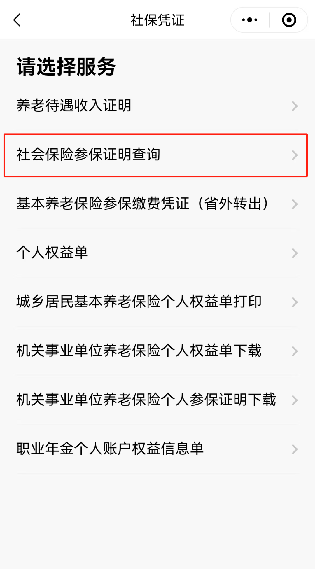 杭州社保自己怎么交