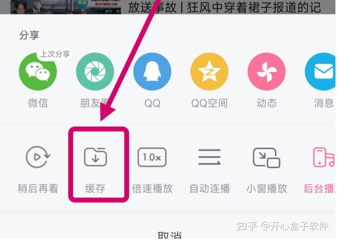 怎么提取哔哩哔哩的视频