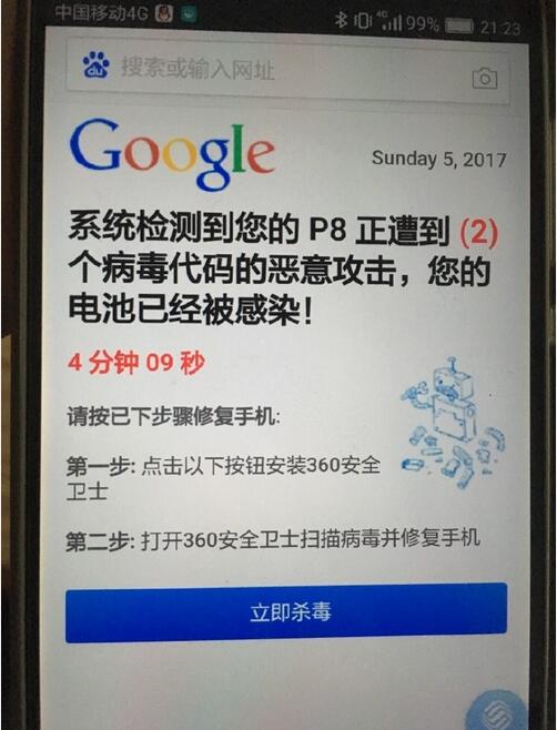 手机有病毒会传染给人吗