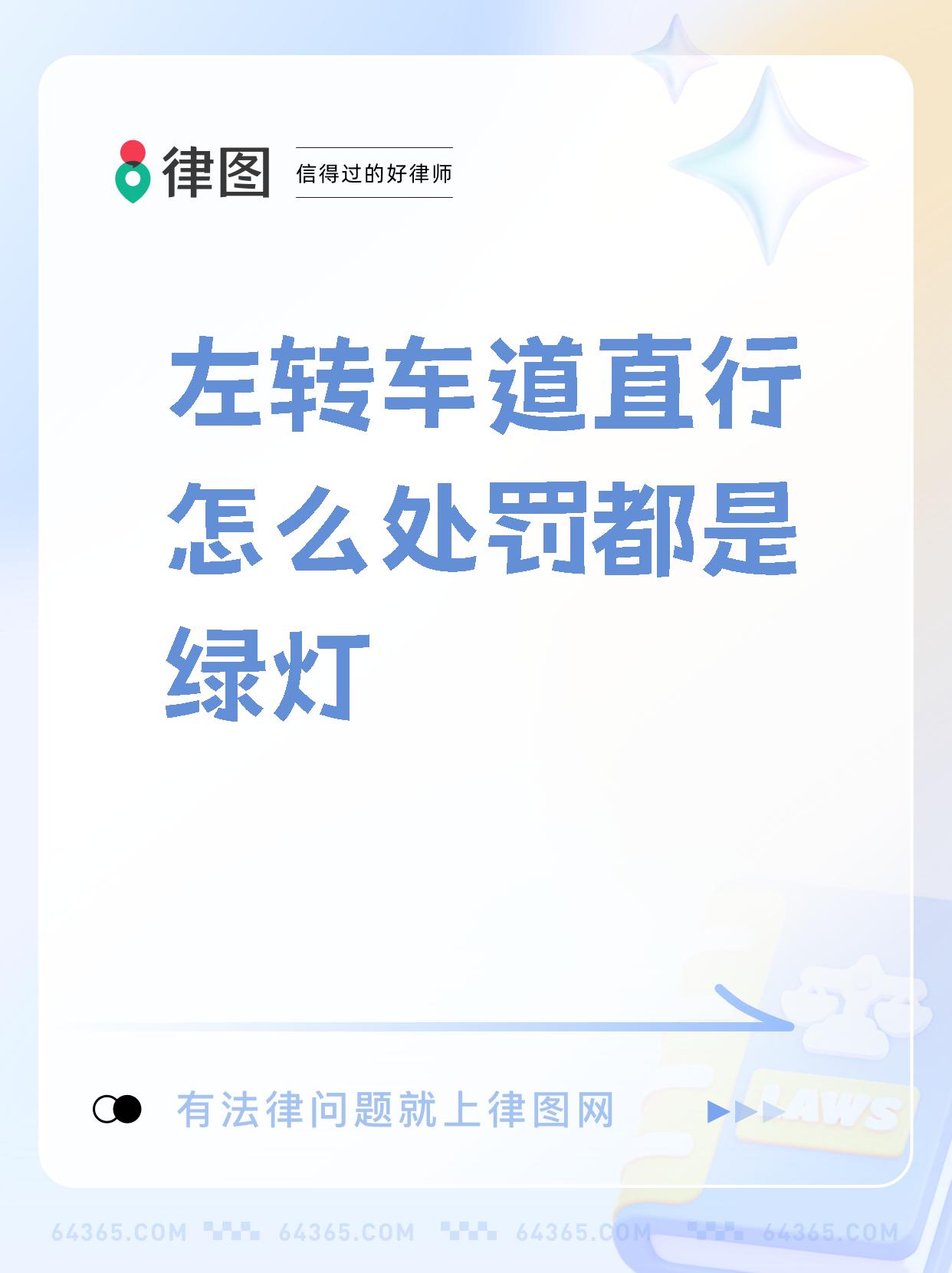 绿灯时过了线变红灯行车会罚吗没有黄灯