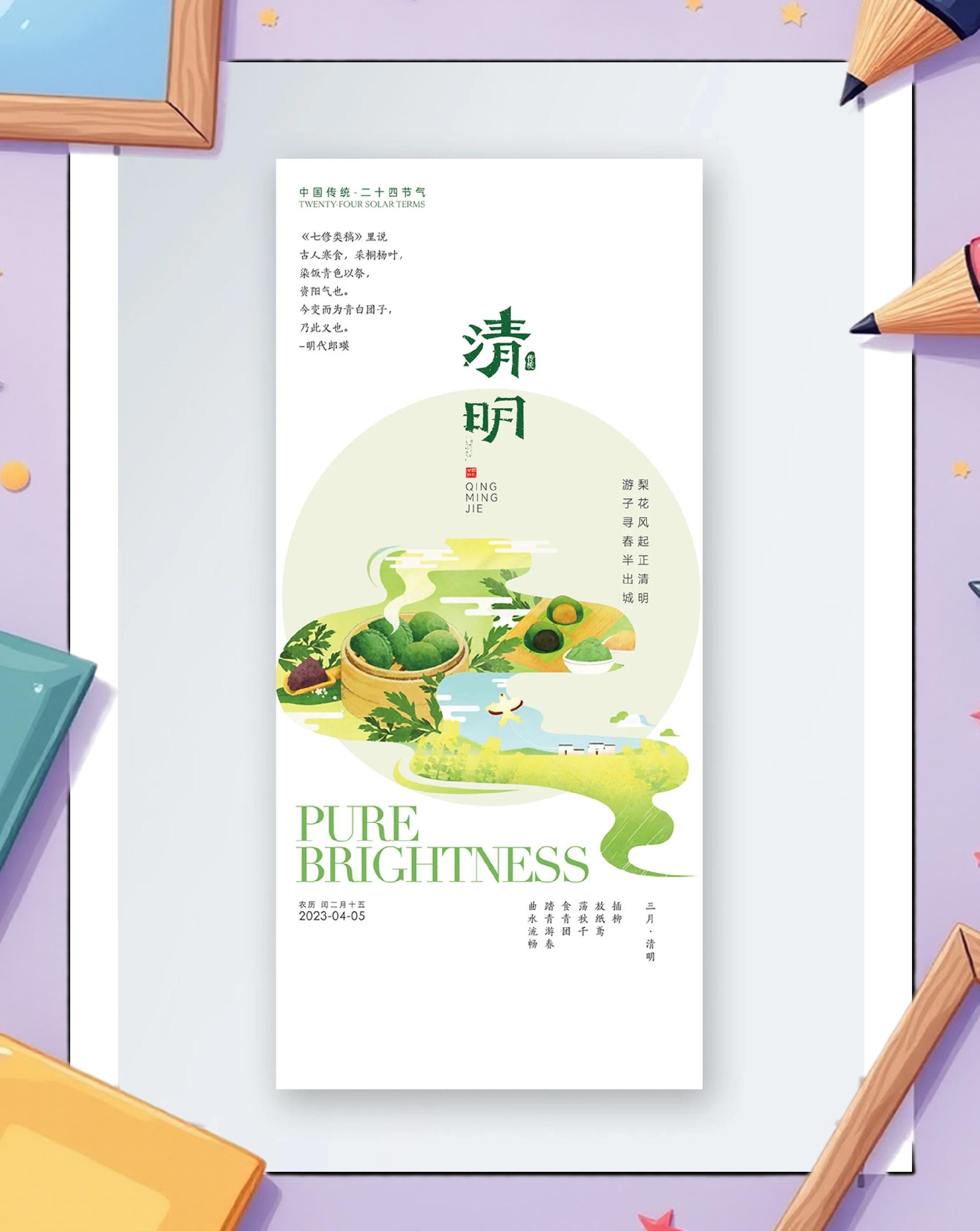 清明节吃青团的由来和传说