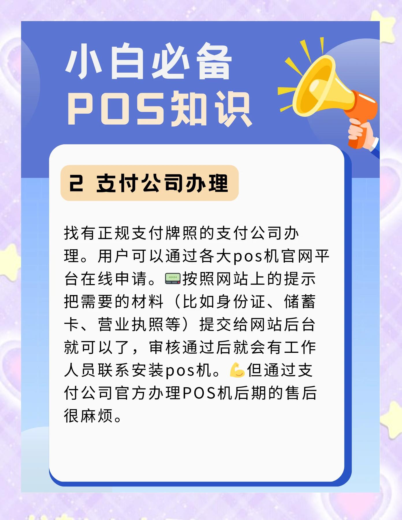pos机刷卡教学视频